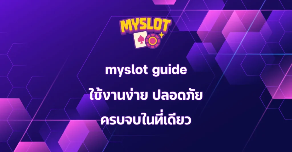 myslot guide