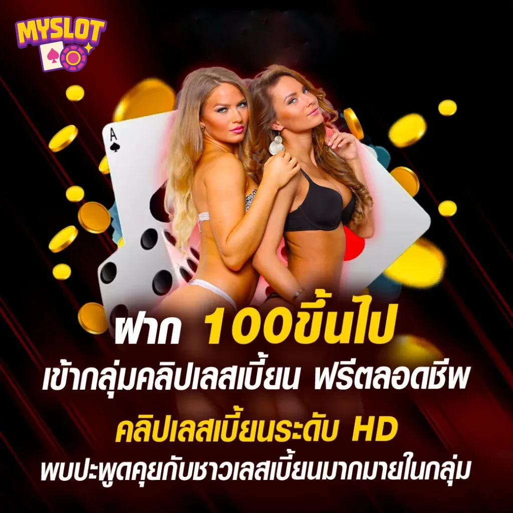 myslot