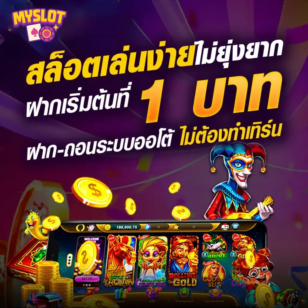 myslot