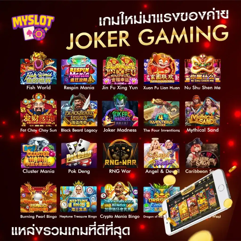 myslot