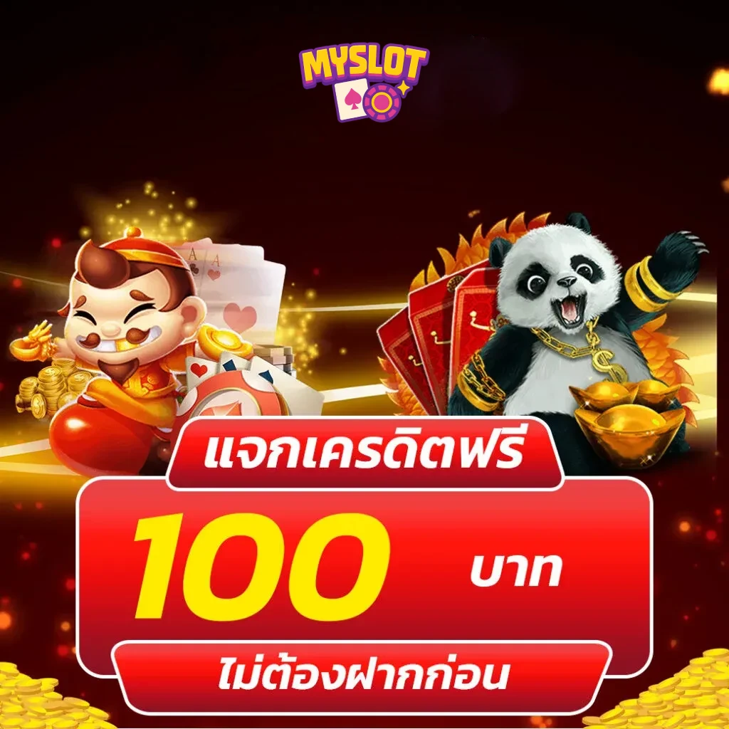 myslot
